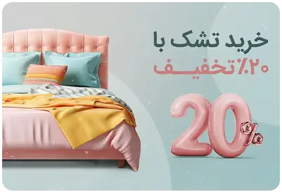فروشگاه منسوجات 20